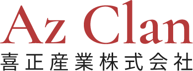喜正産業株式会社のロゴ